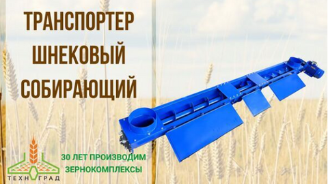 Видеообзор собирающего транспортера Видеообзор собирающего транспортера